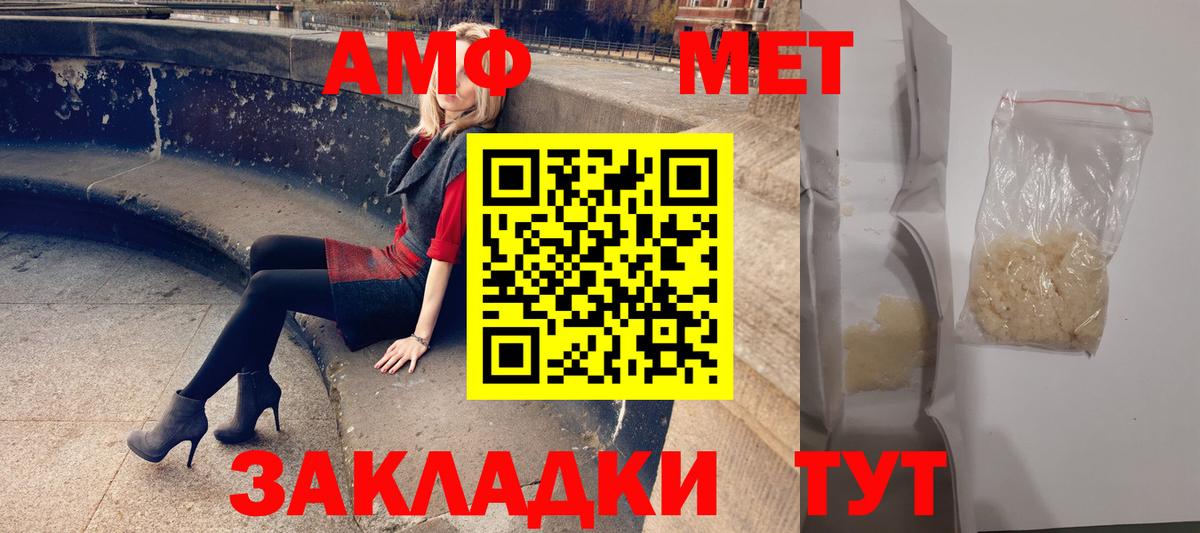 Амфетамин  Амфетамин  Балтийск  Амфетамин Розовый  Вход с VPN 