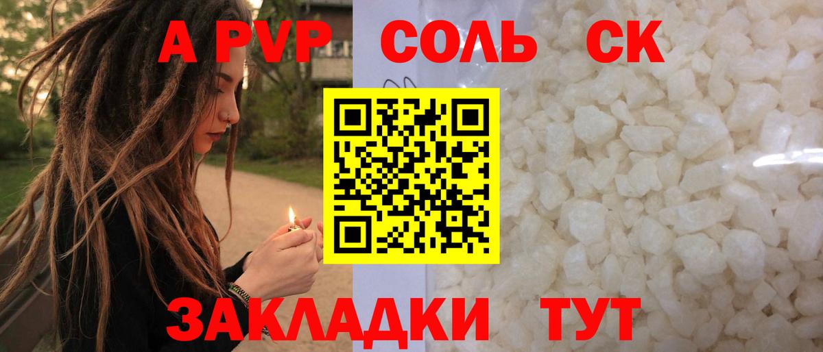 A-PVP СК Балтийск