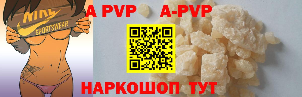 Alfa_PVP кристаллы  Alfa_PVP СК КРИС  Вход с VPN  Балтийск  APVP Crystall 