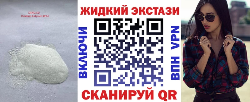 Бутират BDO  Балтийск 