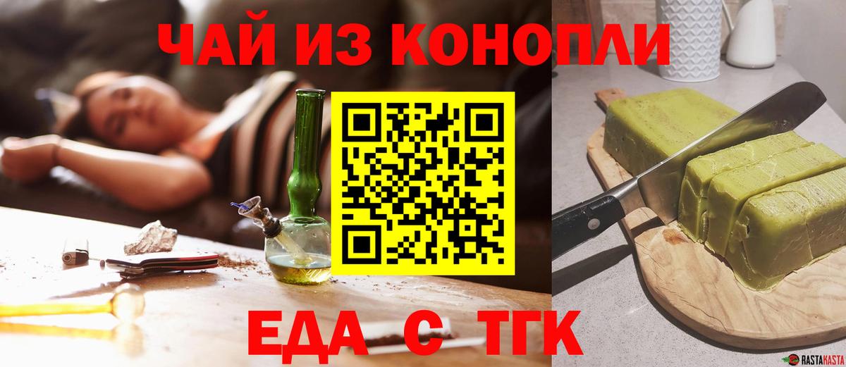 Cannafood конопля  Балтийск 