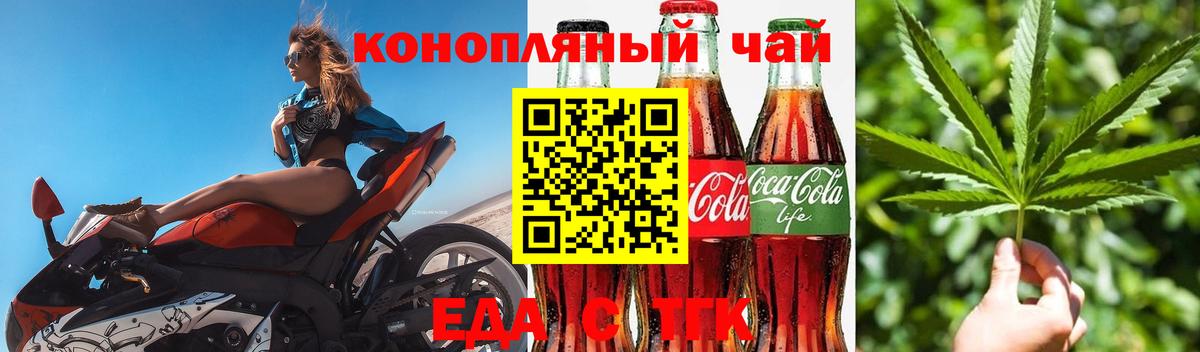 Cannafood марихуана  Вход с VPN  Балтийск 