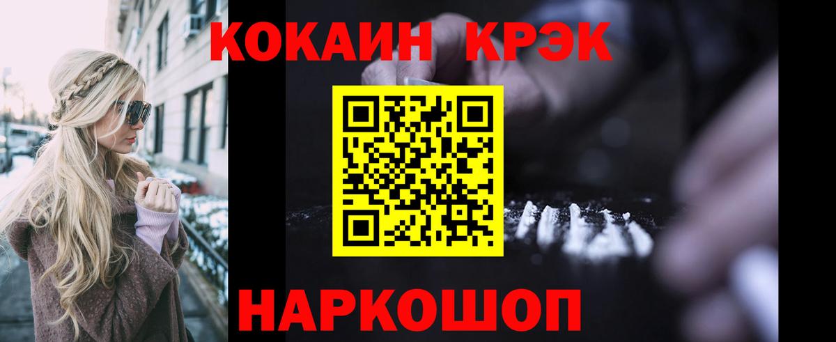 КОКАИН Колумбийский Балтийск