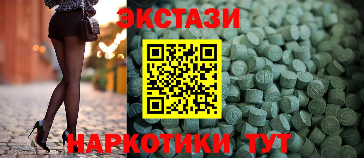 Ecstasy XTC Балтийск