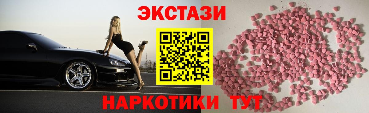 Балтийск  Ecstasy Philipp Plein  Вход с VPN  Экстази  ЭКСТАЗИ Cube 