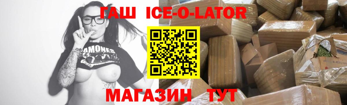 ГАШИШ гашик Балтийск