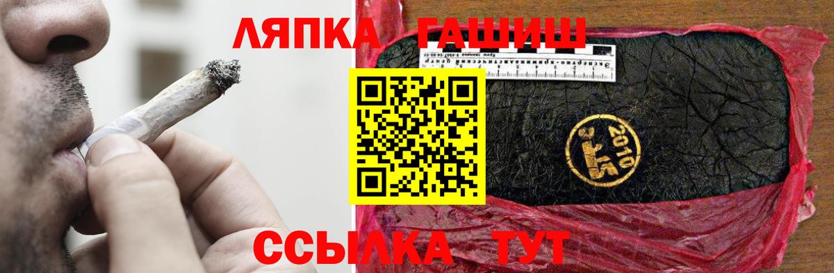 ГАШИШ  Гашиш гашик  Вход с VPN  ГАШ ice o lator  Балтийск 