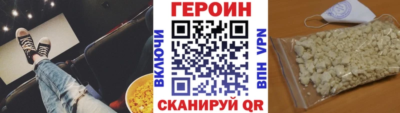 закладка  Балтийск  ГЕРОИН гречка 