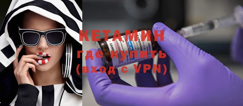 КЕТАМИН ketamine  где продают   Балтийск 