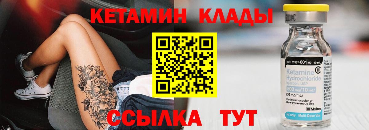 Кетамин VHQ  Балтийск  КЕТАМИН VHQ 