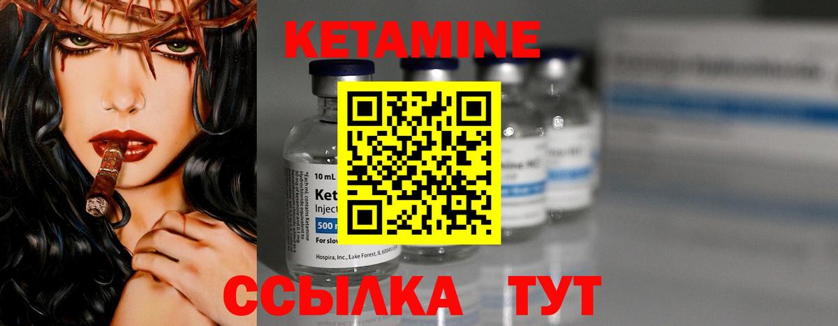 ссылка на мегу зеркало  Вход с VPN  Балтийск  КЕТАМИН VHQ  КЕТАМИН ketamine 