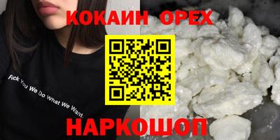 кокаин премиум Бузулук