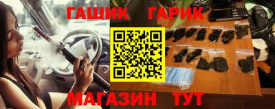 герыч Абинск