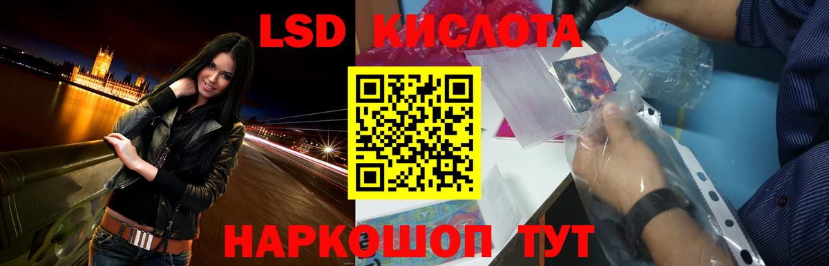 ЛСД экстази ecstasy  LSD-25 экстази ecstasy  Балтийск 