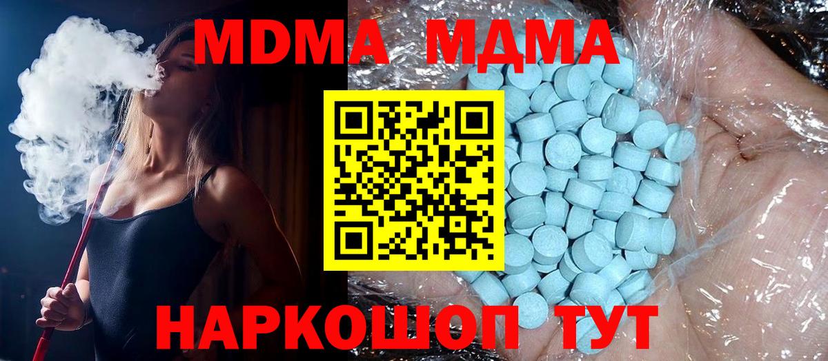 МДМА Molly Балтийск
