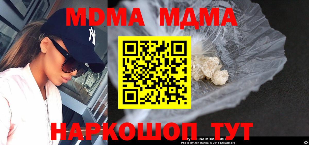 МДМА VHQ Балтийск