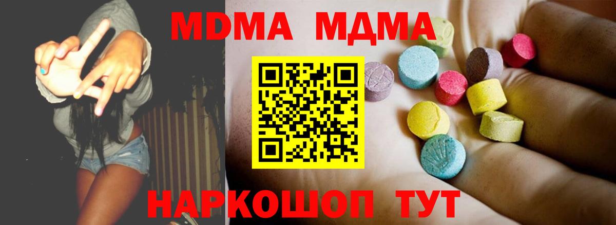 Балтийск  MDMA crystal  MDMA crystal  MDMA  Вход с VPN 