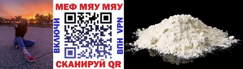 Мефедрон мяу мяу Балтийск