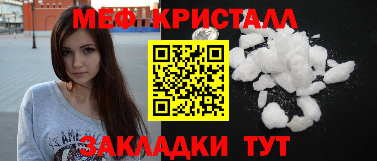 Балтийск  Мефедрон кристаллы  Меф  Вход с VPN  МЕФ мука 