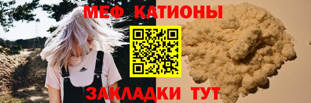 Меф  Балтийск