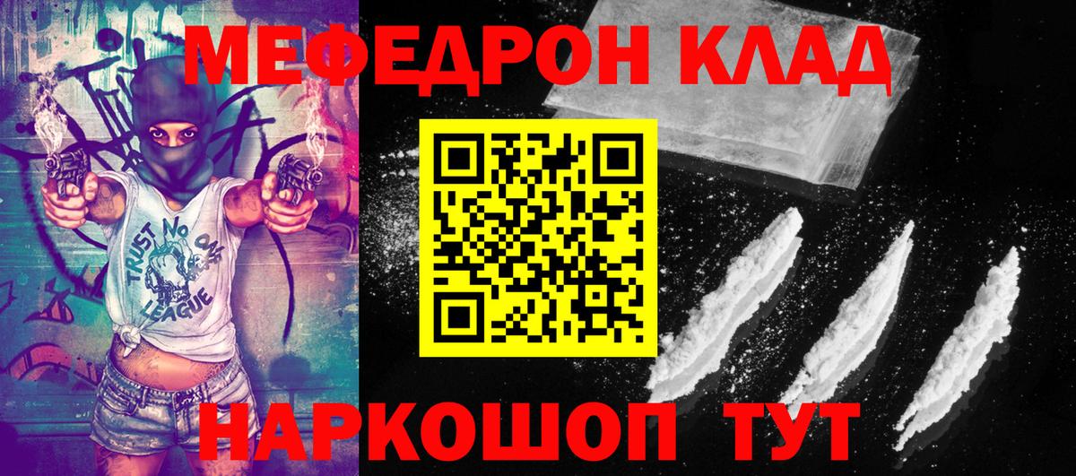 МЯУ-МЯУ  Балтийск  МЯУ-МЯУ мяу мяу  Мефедрон кристаллы 