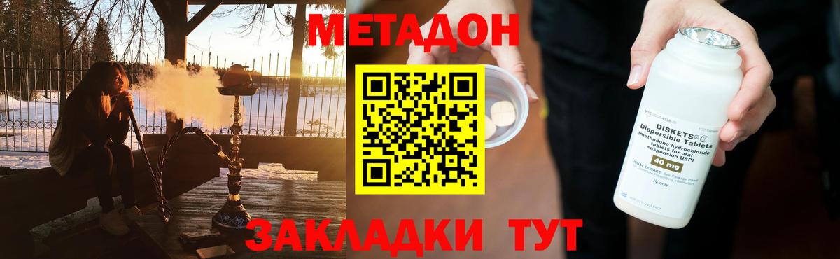 Метадон кристалл  МЕТАДОН кристалл  Балтийск 