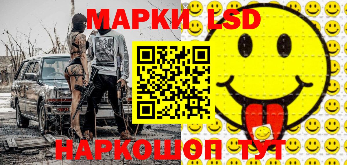 Марки N-bome 1500мкг Балтийск