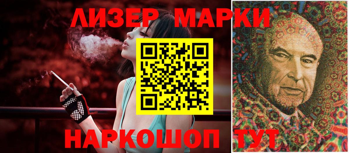 наркотики  Вход с VPN  Балтийск  Марки NBOMe 1500мкг 