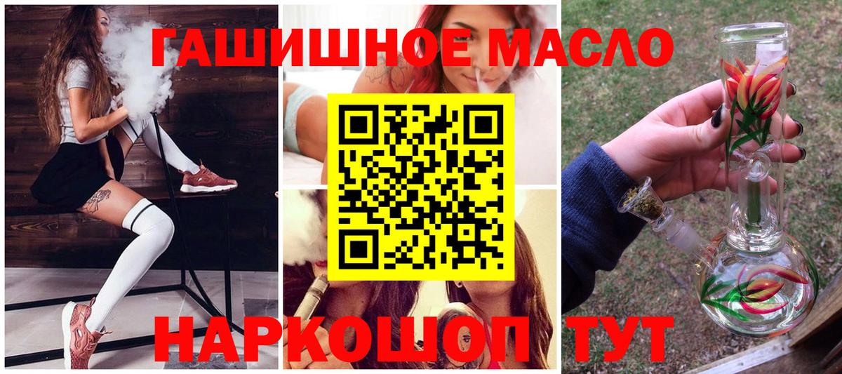 Дистиллят ТГК THC oil Балтийск